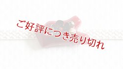画像1: 帯留め　梅ヶ枝（赤）