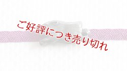 画像1: 帯留め　猪（アンティーク風）