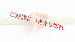 画像1: 帯留め　猪（萩文様）