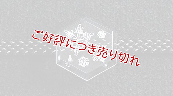 画像1: 帯留め　雪の結晶（六角） (1)