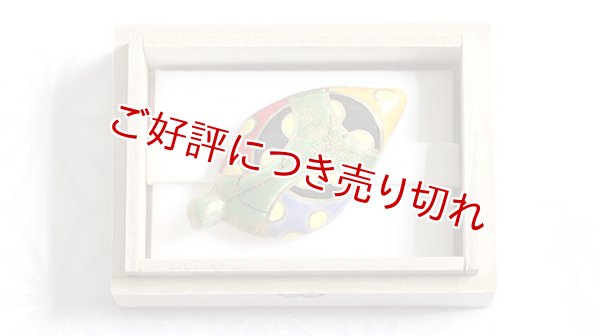 画像1: 京焼き帯留め　てんとう虫　【桐箱付き】 (1)