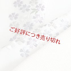 画像1: 刺繍半襟　桜づくし　灰青地（05）