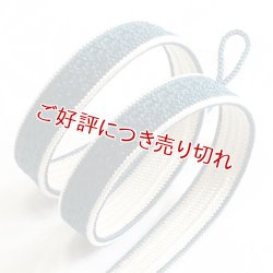 画像1: 紳士羽織紐　新川 綾高麗耳付昼夜　青藍（せいらん）／オフホワイト（06）