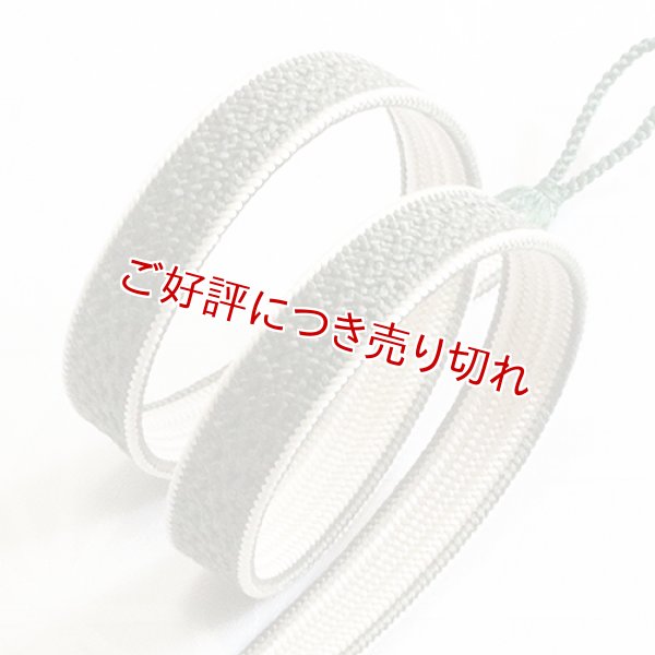 画像1: 紳士羽織紐　新川 綾高麗耳付昼夜　麹塵（きくじん）／オフホワイト（04） (1)