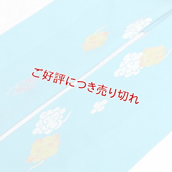 画像1: 手描友禅帯揚げ　雲（ターコイズブルー） (1)