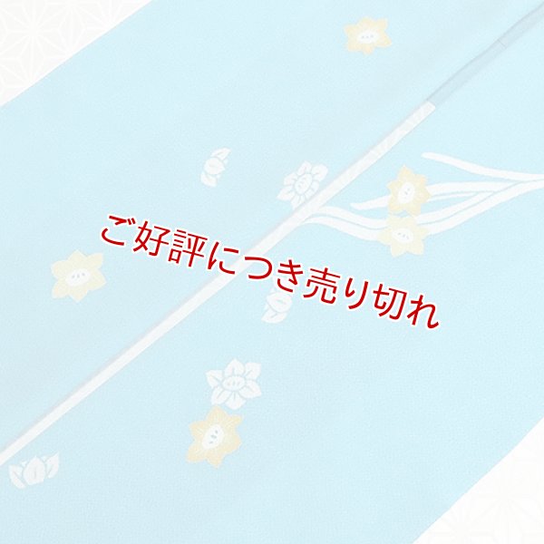 画像1: 手描友禅帯揚げ　水仙（ターコイズブルー） (1)