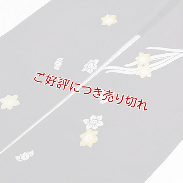 画像1: 手描友禅帯揚げ　水仙（チャコールグレー） (1)