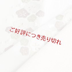 画像1: 刺繍半襟　光琳梅　灰青地（04）