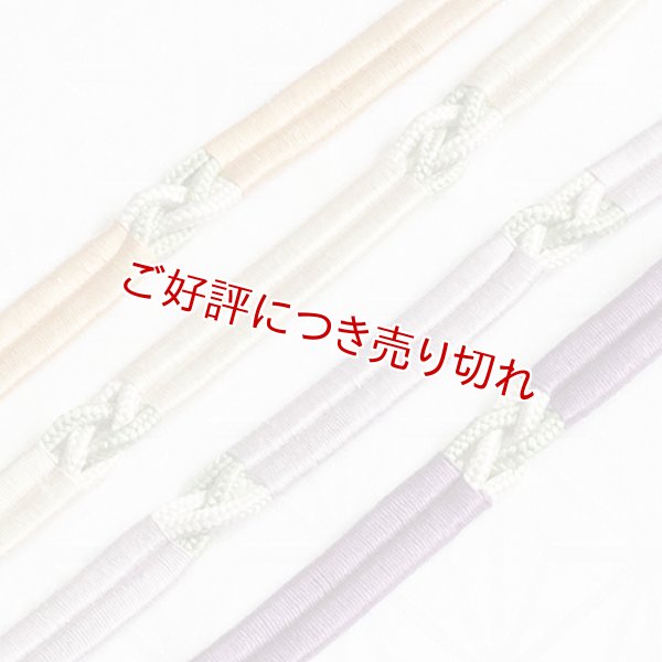 画像1: 長尺帯締め　巻き巻き　（03） (1)