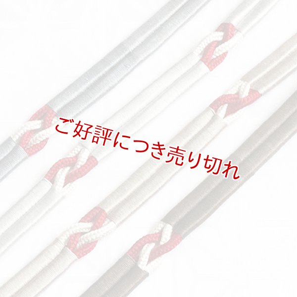 画像1: 長尺帯締め　巻き巻き　（01） (1)