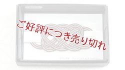 画像1: 水引帯留め　（中）五本結び　チョコミント・ストロベリー（128）