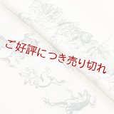 帯揚げ　鳥獣戯画　鳥の子色（とりのこいろ）（02）
