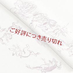 画像1: 帯揚げ　鳥獣戯画　潤色（うるみいろ）（03）