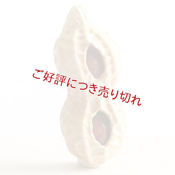 画像1: 黄楊根付　落花生 2個実入り【岡壱名入り】　（2023年3月1日掲載） (1)