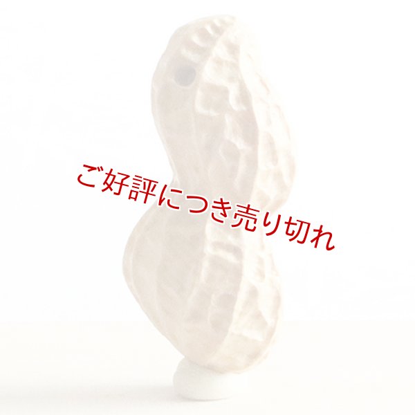 画像1: 黄楊根付　落花生【岡壱名入り】　（2023年3月1日掲載） (1)