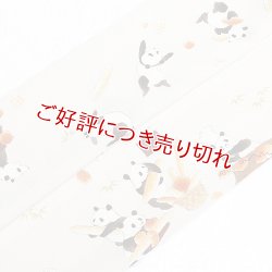 画像1: 手描き帯揚げ　パンダのパン屋（グレー）