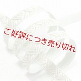 長尺帯締め　青海大和高麗撚房 　白緑（びゃくろく）（02）