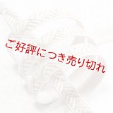 長尺帯締め　青海大和高麗撚房 　オフホワイト（01）