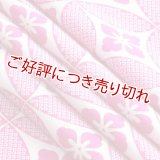 帯揚げ　華七宝　（02）