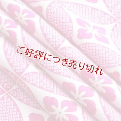 画像1: 帯揚げ　華七宝　（02）