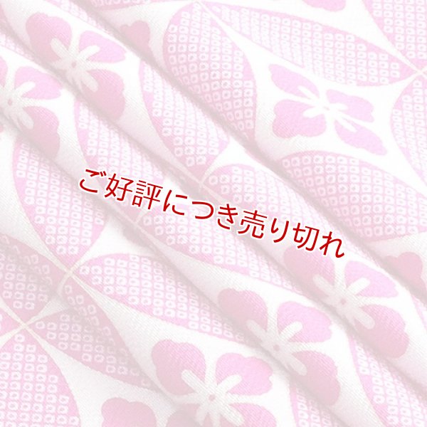 画像1: 帯揚げ　華七宝　（02） (1)
