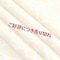 画像1: 帯揚げ　華七宝　（03）