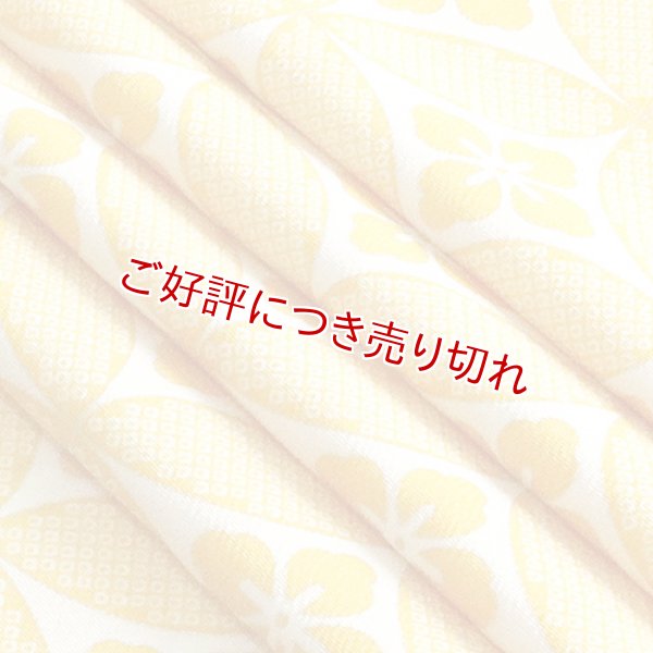 画像1: 帯揚げ　華七宝　（03） (1)
