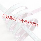 帯締め　綾高麗耳付昼夜【A】　青磁（せいじ）／浅紫（あさむらさき）（06）