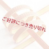 帯締め　綾高麗耳付昼夜【A】　深支子（こきくちなし）／花葉色（はなばいろ）（02）