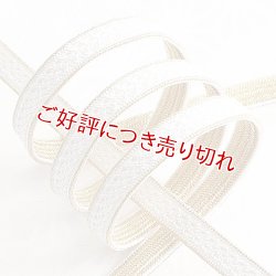 画像1: 帯締め　綾高麗耳付昼夜【A】　白／金（17）