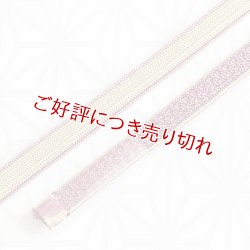 画像1: 四分紐　綾高麗耳付昼夜【A】　京紫／木蘭色（もくらんじき）（09）