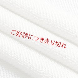 画像1: 黒留袖（礼装用）帯揚げ　総絞り　四ツ巻　白／銀