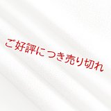 黒留袖（礼装用）帯揚げ　丹後縮緬＜金銀箔ちらし＞