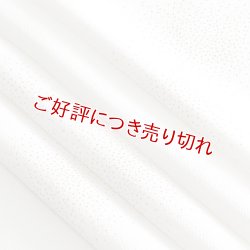 画像1: 黒留袖（礼装用）帯揚げ　丹後縮緬＜金銀箔ちらし＞