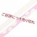 帯締め　太高麗振袖さくら　（02）