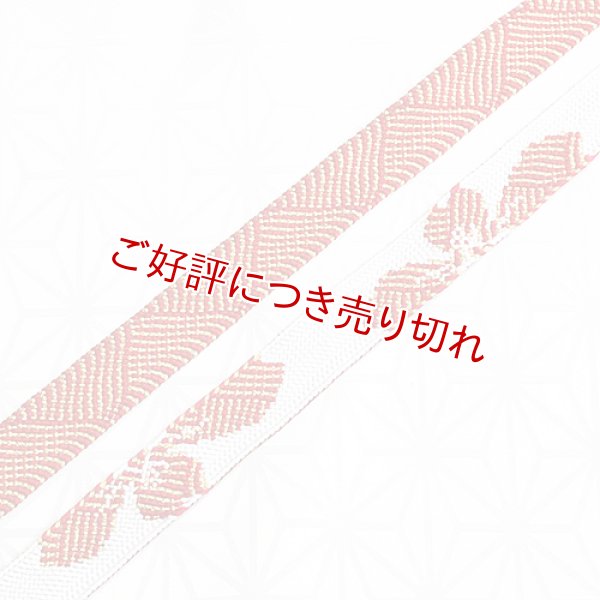 画像1: 帯締め　太高麗振袖さくら　（08） (1)