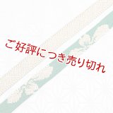 帯締め　太高麗振袖さくら　（06）