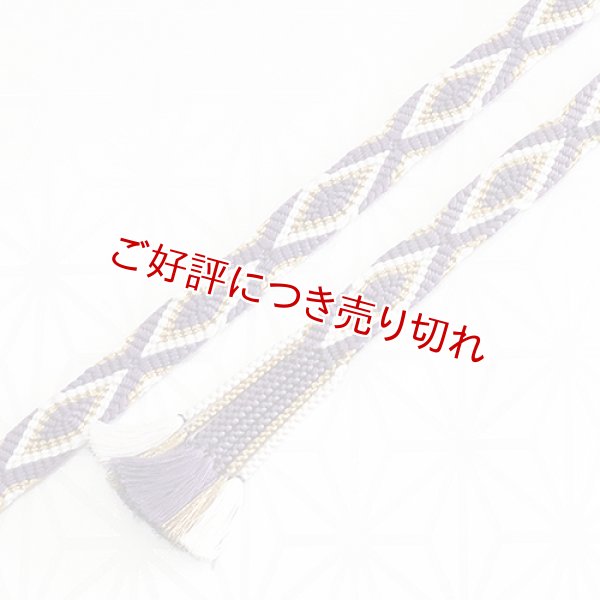画像1: 長尺帯締め　唐組ダイヤ柄蛸足房　（03） (1)
