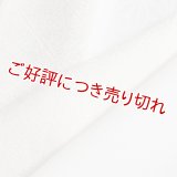 無地半襟　紋意匠　 華菱 　淡いピンク（01）