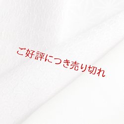 画像1: 無地半襟　ふくれ織り　小桜　淡いラベンダー（03）