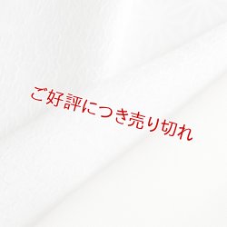 画像1: 白半襟　柄　正絹ふくれ織り　小桜