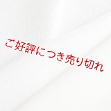 無地半襟　ふくれ織り　小桜　白（05）