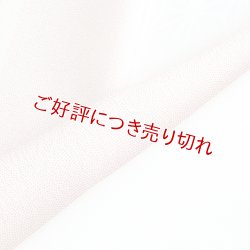 画像1: 友禅半襟　極鮫小紋　石竹色（せきちくいろ）（12）