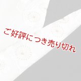 黒留袖（礼装用）半襟　【化繊素材】【7000円】　（03）