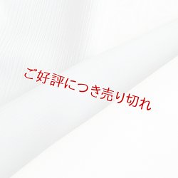画像1: 単衣半襟　ポリエステル楊柳（きんち）　銀鼠（ぎんねず)（02）