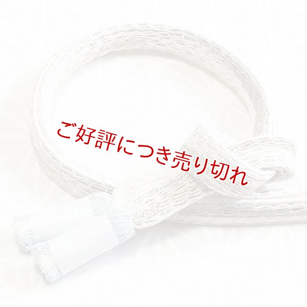 画像1: 帯締め　白地金彩網掛撚房　（05） (1)