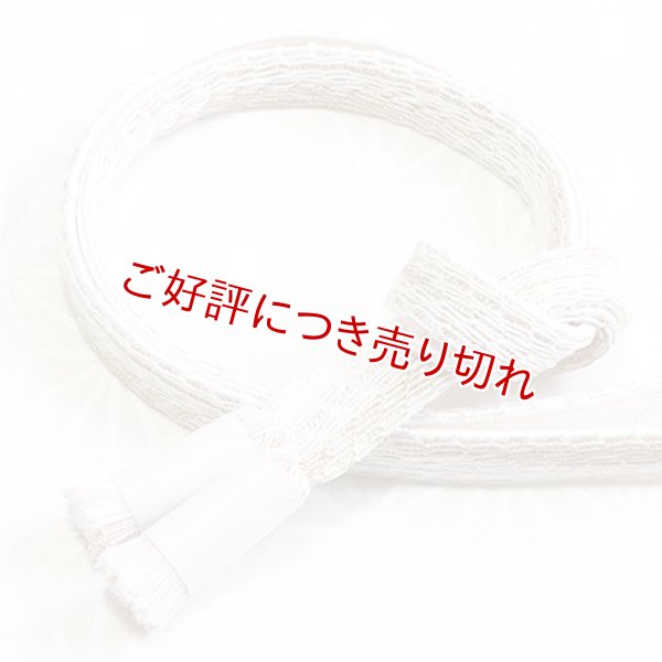 画像1: 帯締め　白地金彩網掛撚房　（02） (1)