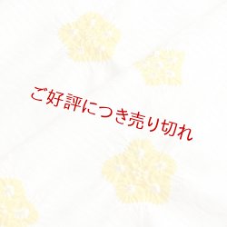 画像1: 帯揚げ 絽　輪出し白地桔梗　黄支子色（きくちなしいろ）（04）