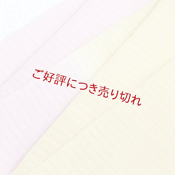 画像1: 帯揚げ 絽　縮緬水引　撫子色（なでしこいろ）／黄支子色（きくちなしいろ）（01） (1)