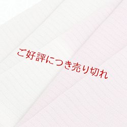 画像1: 帯揚げ 絽　縮緬水引　潤色（うるみいろ）／紅藤色（べにふじいろ）（08）